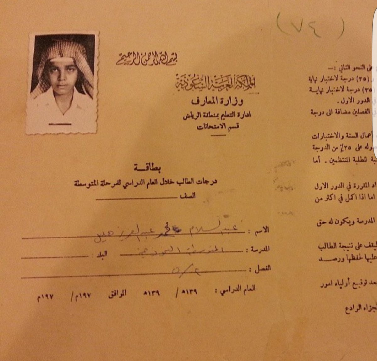 #ذكريات_حي_الملز
كانت أجوبتنا يقيسونها بالشبر ويصححون 😊
تبي درجات أكثر أكتب أكثر😎