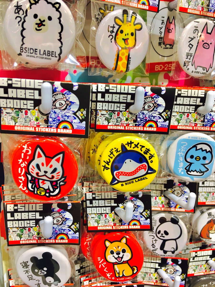 ステッカー屋 B-SIDE LABEL on X: 