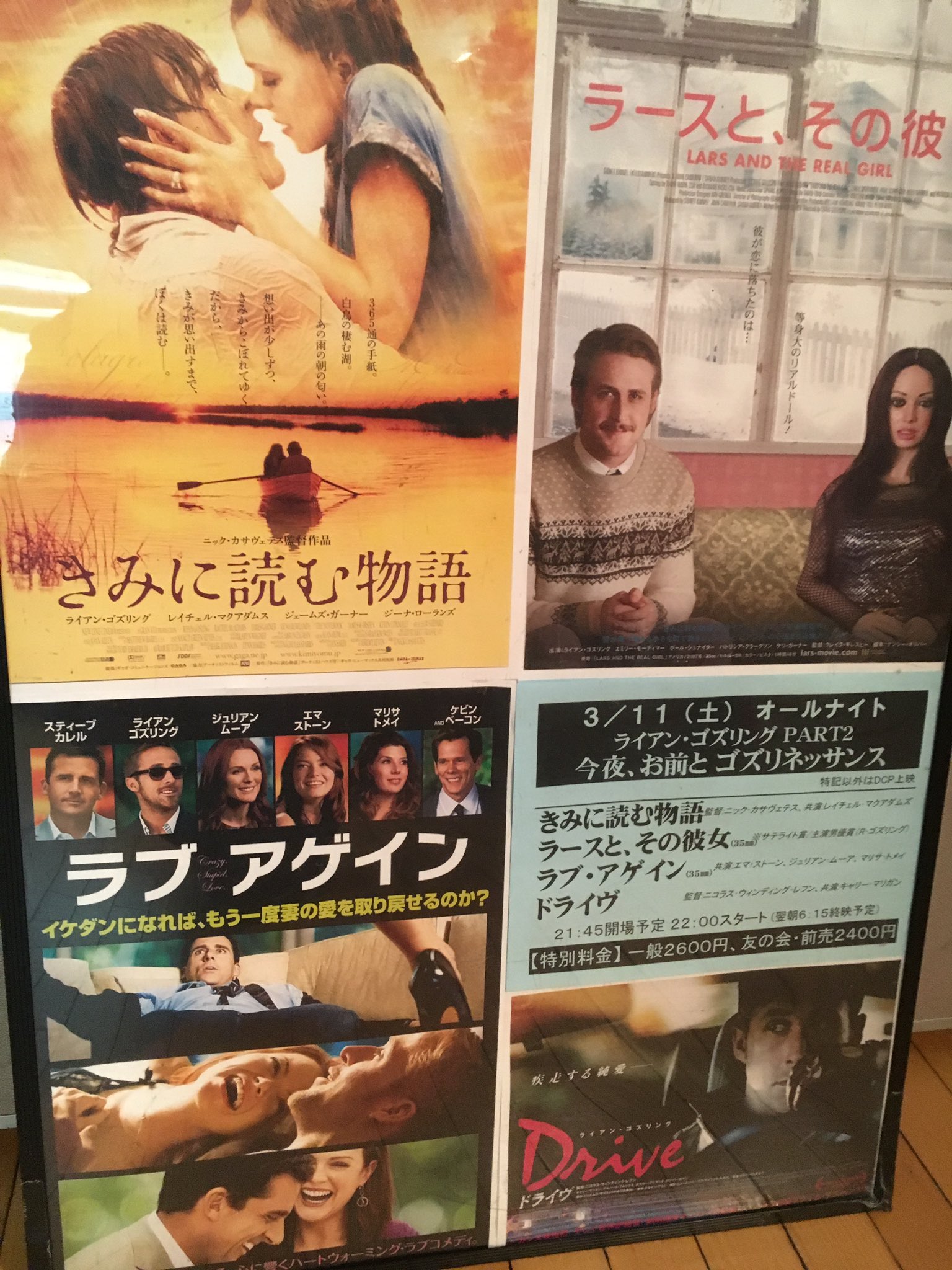 新文芸坐 オッス 俺だよ俺 ゴズリンだよ いよいよ明日はゴズリネッサンスナイトだな オンリー ゴッド は上映し過ぎて今回はかけないけど いい感じの俺がゴズリネッサンスしてるんで この機会をゴズゴズと諦めるなんてないぜ 当日券もゴズッと