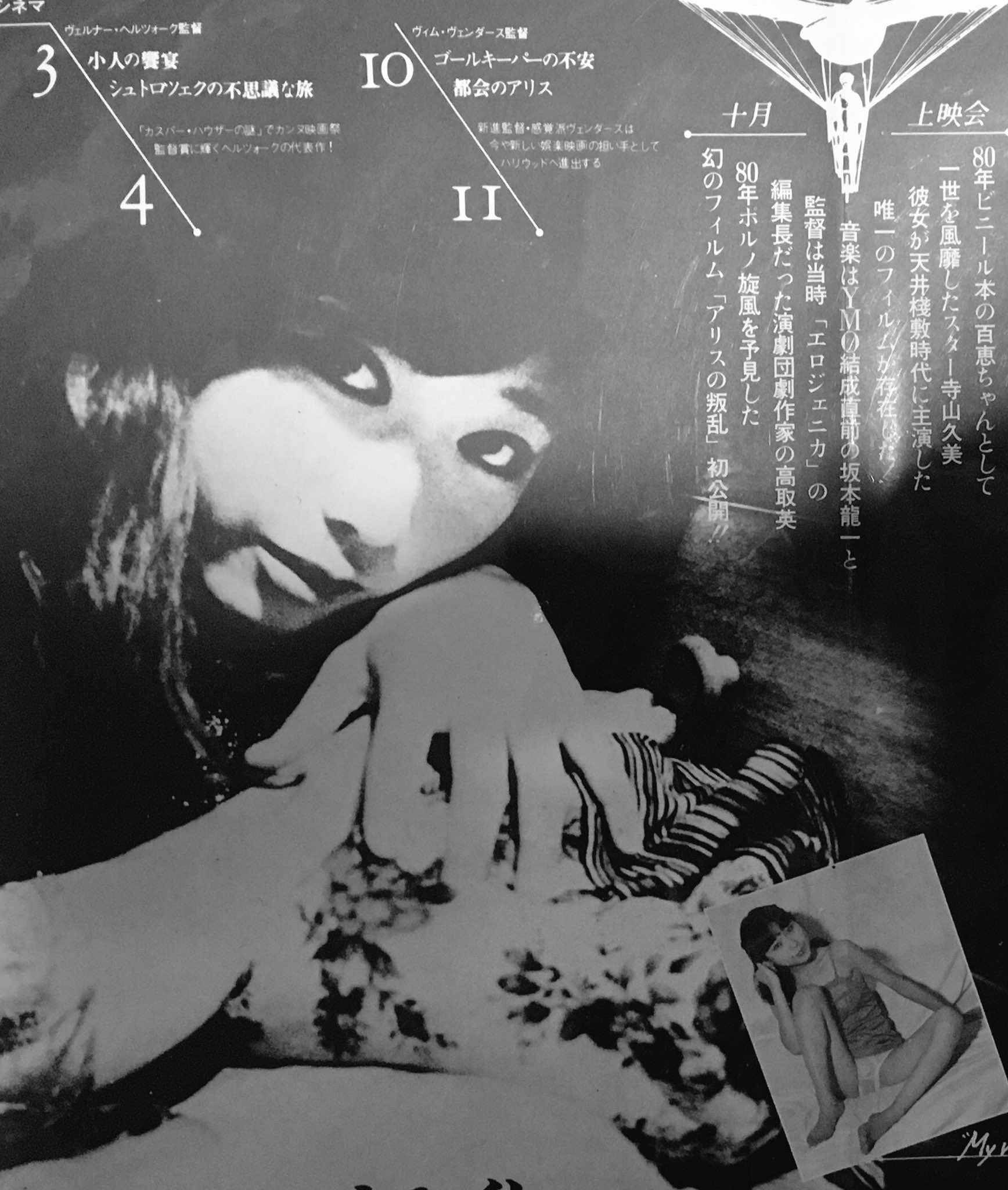 寺山　久美　ビニ本|   / X