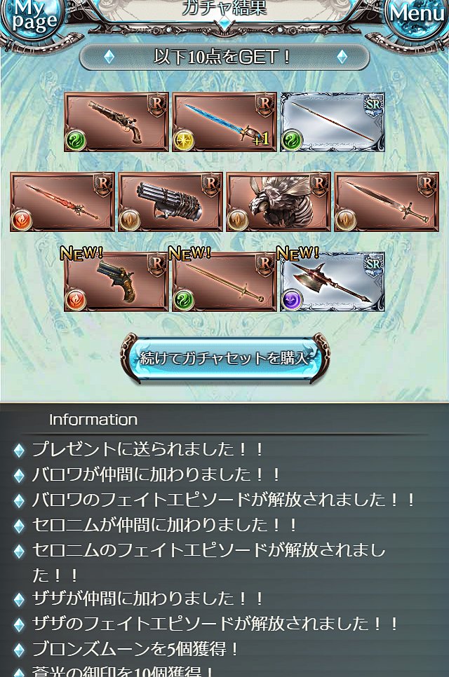 グランブルーファンタジー グラブル Twitter