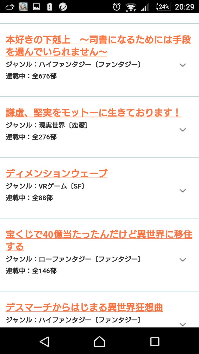 祝 完結 なろう 文学の金字塔 本好きの下剋上 があっさりと完結し祝福と困惑の声 神に感謝を 11ページ目 Togetter
