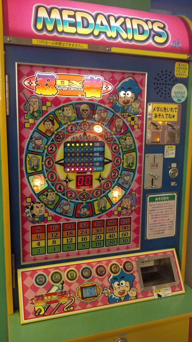 けんつ A Twitter 忍者dx ピカデリーサーカス的な オーソドックスなルーレットゲーム でも ボーナスゲームが有るし フェニックス的なのか