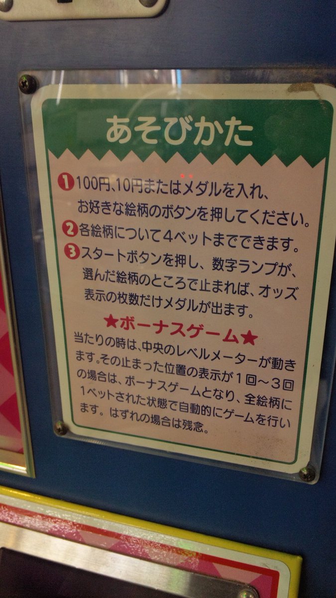 けんつ A Twitter 忍者dx ピカデリーサーカス的な オーソドックスなルーレットゲーム でも ボーナスゲームが有るし フェニックス的なのか