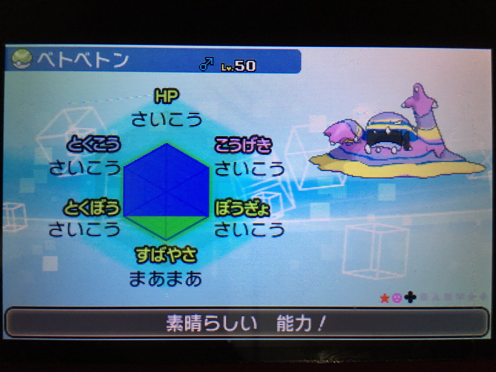 はれ ポケモン Hare Pokemon Twitter