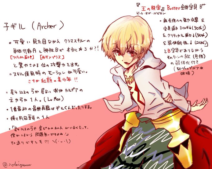 子ギルのtwitterイラスト検索結果 古い順 子ギルのtwitterイラスト検索結果 古い順