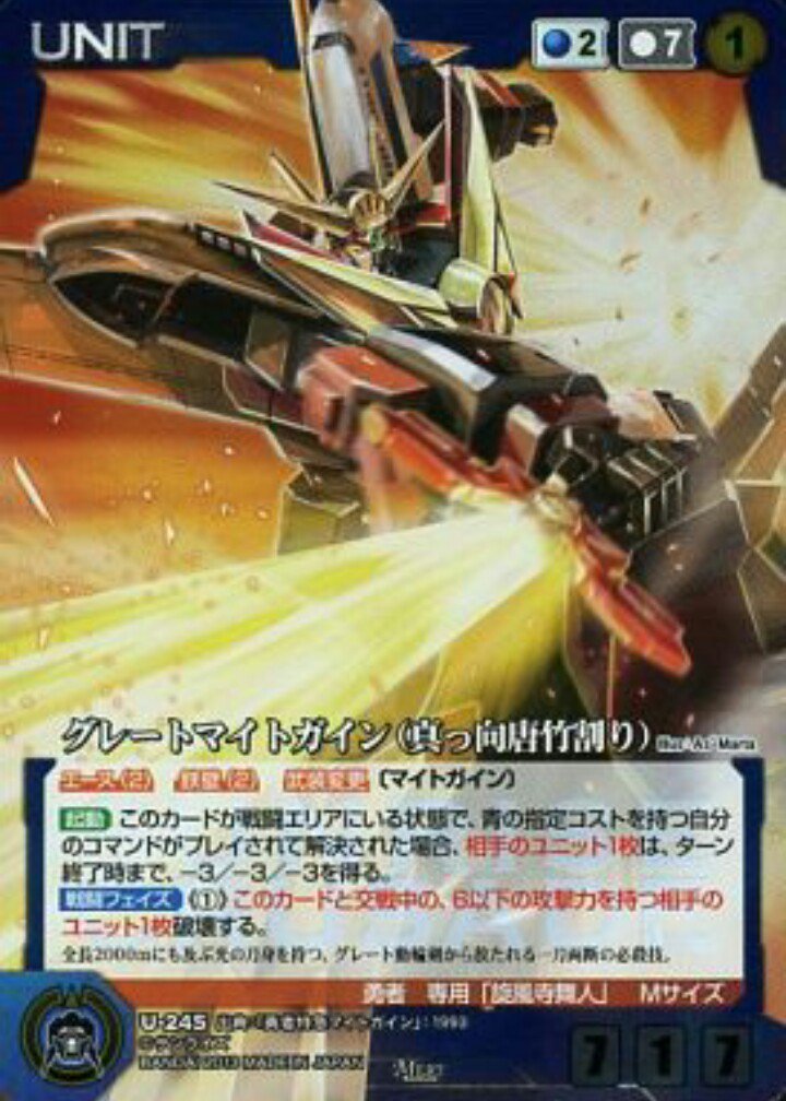 クルセイド ガオガイガー デッキ