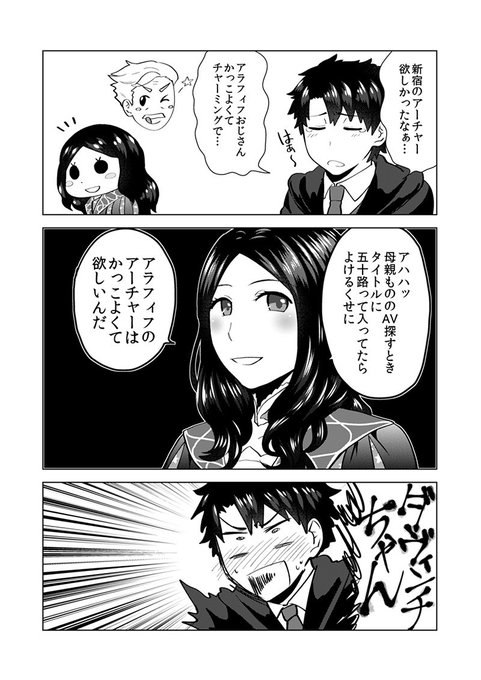 Fgo を含むマンガ一覧 古い順 42ページ ツイコミ 仮 Fgo を含むマンガ一覧 古い順 42ページ ツイコミ 仮