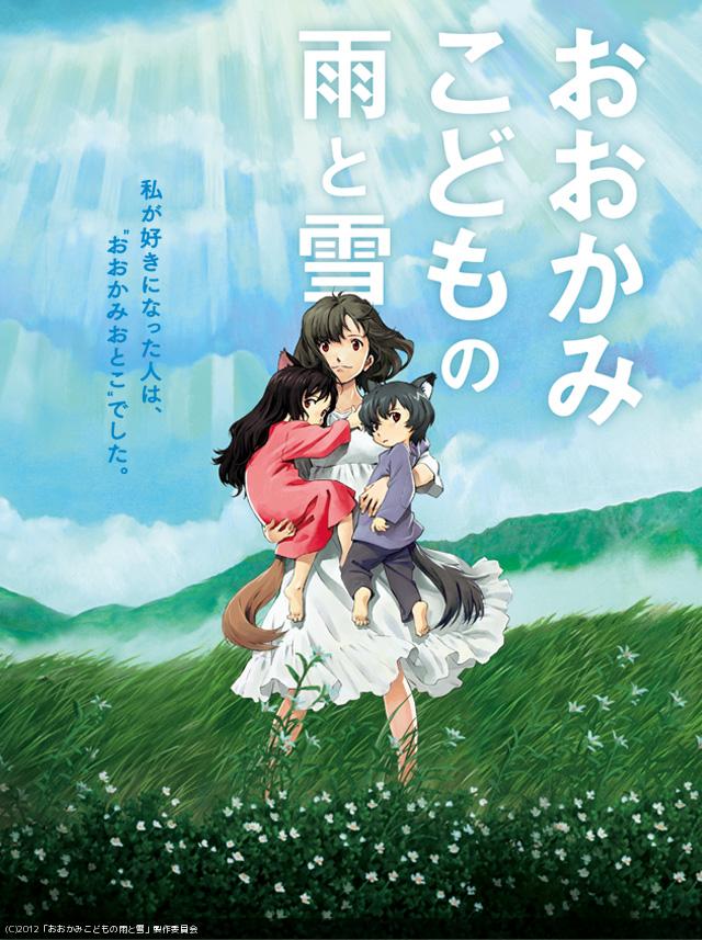 おおかみこどもの雨と雪 の名言まとめ Ciatr シアター