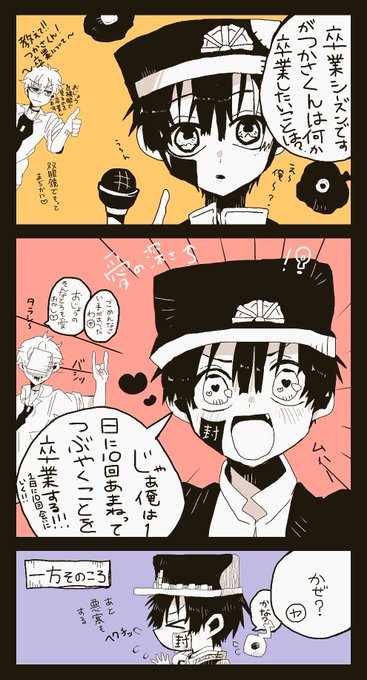 小説 つか あま