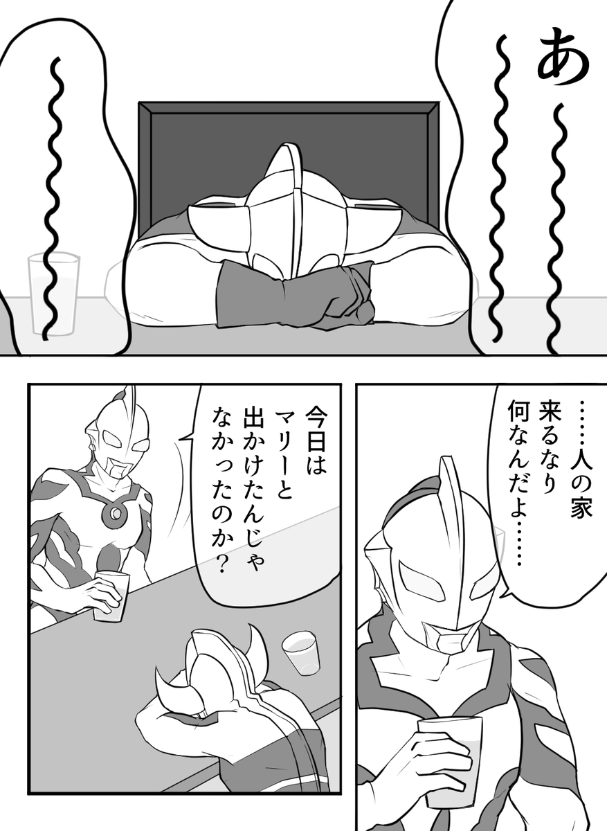 このあいだの診断メーカーの1コマ漫画のやつですー。思いついたネタが1コマに入りきらなかったので! コマ数ふやしました!(・∀・)w 