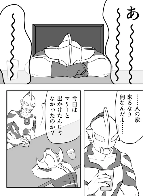 このあいだの診断メーカーの1コマ漫画のやつですー。思いついたネタが1コマに入りきらなかったので! コマ数ふやしました!(・∀・)w 
