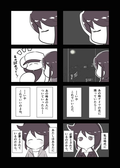 スニカ 2356nannda さんの漫画 66作目 ツイコミ 仮