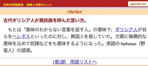 バルバロイの王 Tikan No Teiou Twitter バルバロイの王 Tikan No Teiou Twitter