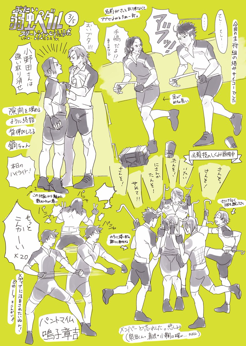 ペダステレポ 