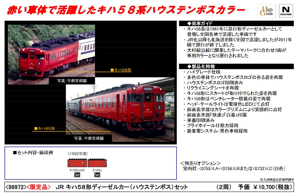 TOMIX公式 広報：立石あやめ（鉄道むすめ） on X: 