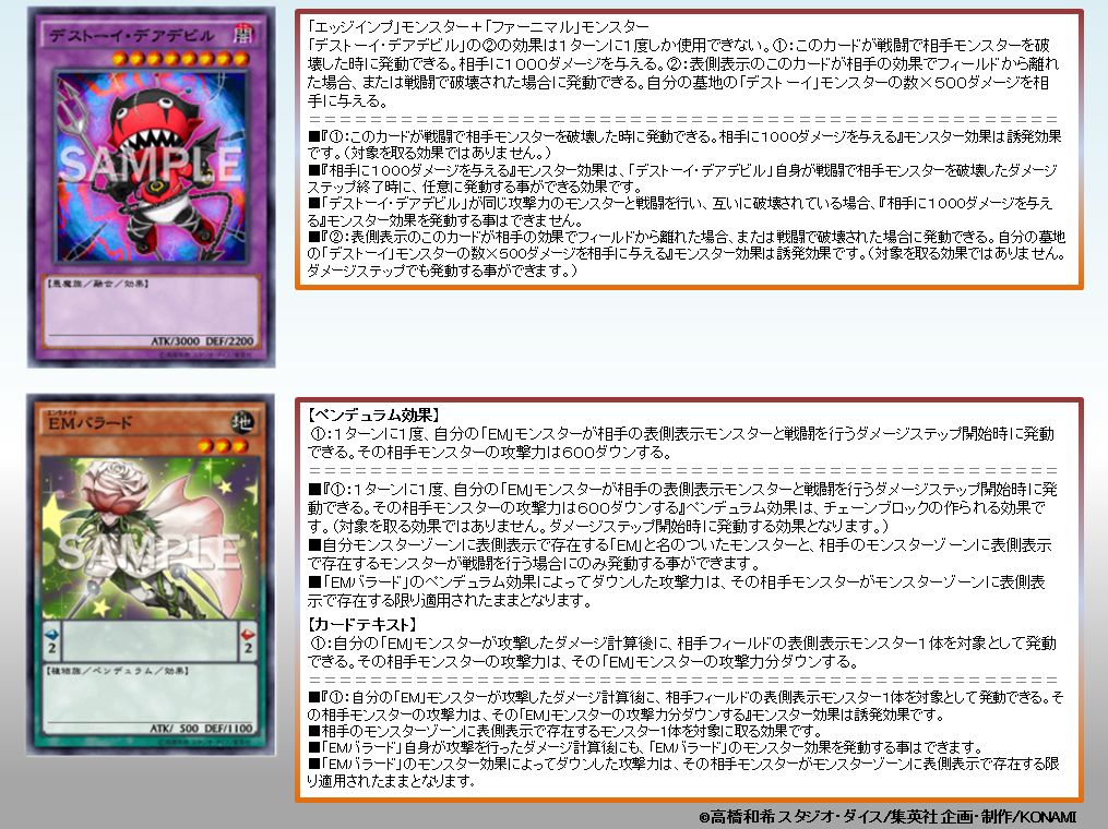 公式 遊戯王ocg みんなにクイズ デストーイ デアデビル が戦闘で相手のペンデュラムモンスターを破壊した時 そのモンスター効果を発動できますか 処理の方法はこちら T Co Lajqly5nzv T Co X2jxophxru Twitter