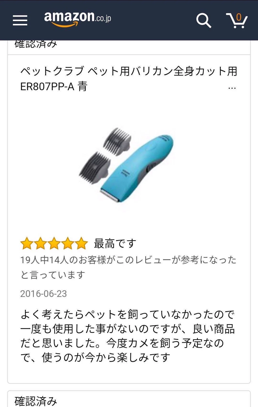 これらのAmazonレビューのセンスが光ってて笑うｗｗｗ