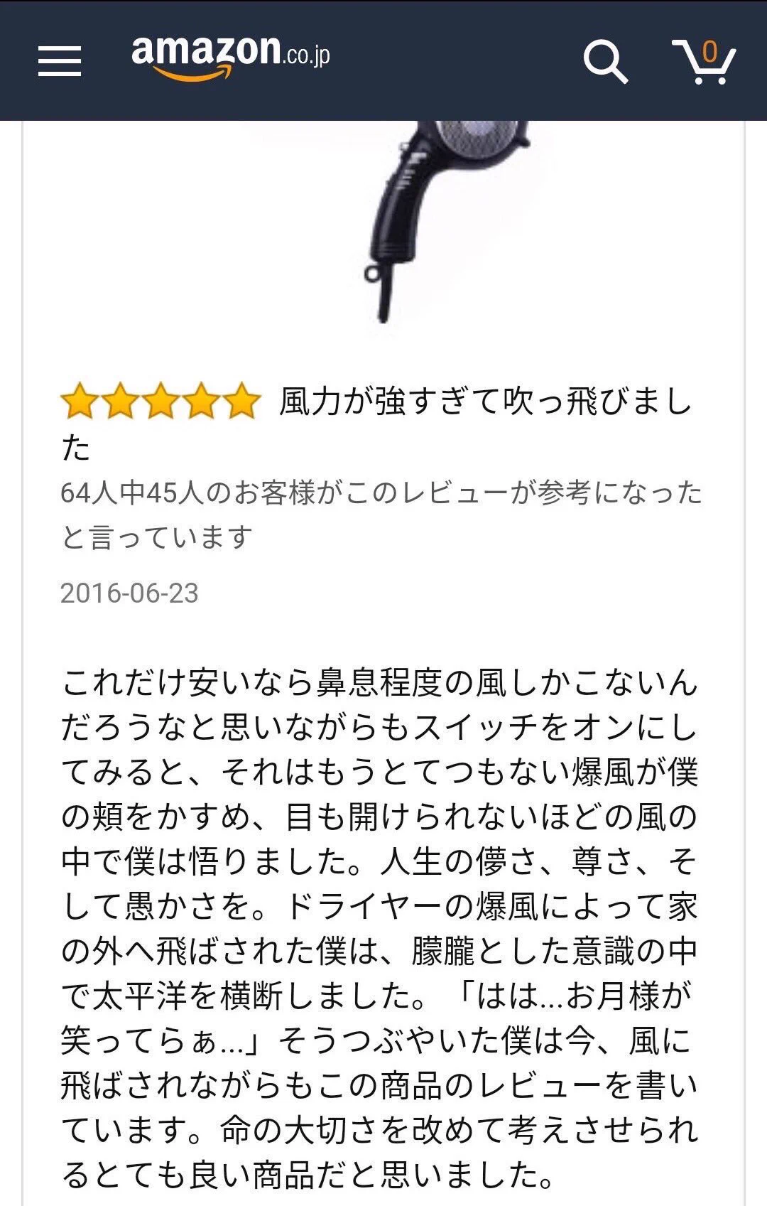 これらのAmazonレビューのセンスが光ってて笑うｗｗｗ