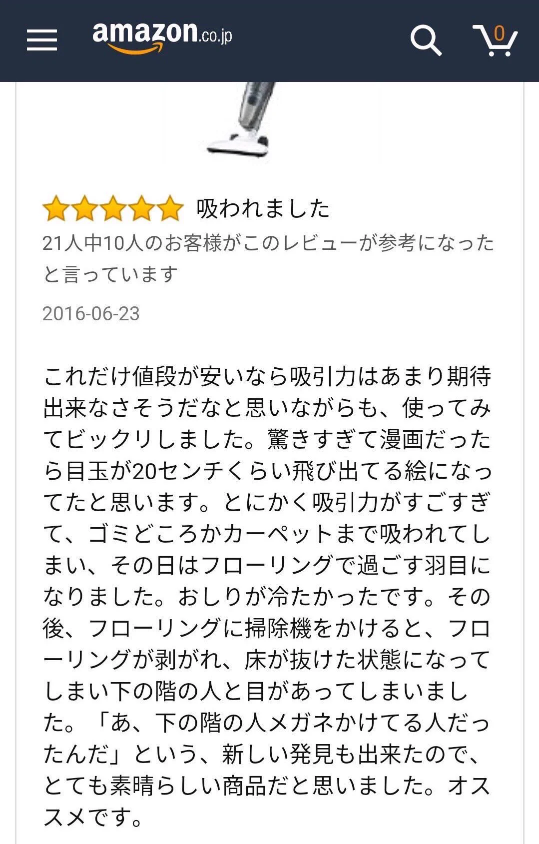 これらのAmazonレビューのセンスが光ってて笑うｗｗｗ