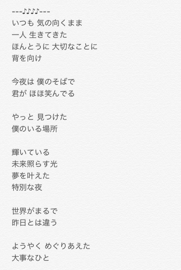 ミーハーな海外映画news Pa Twitter 塔の上のラプンツェル が 現在金曜ロードショーにて放送中 劇中歌 輝く未来 の歌詞はこちら ぜひ映画とご一緒に