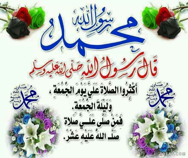 of3idqyUxcgyMkl's tweet photo. من ثمرات الصلاة على حبيب القلوب كفايةُ الهمِّ ومغفرة الذنوب 
قال الصحابي أُبيُّ"أجغل لك صلاتي كلها" قالﷺ
(إذا تكفى همك ويغفر ذنبك)
#طيب_أثرك https://t.co/xlTYklw0cg