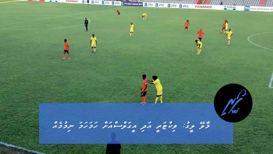 #MaleLeague: Victory adhi Eagles ah hama hama nimumeh
mvfoari.com/footballmv/8164