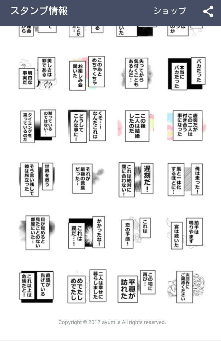 Uzivatel あでこ Na Twitteru Lineでこのスタンプ使いながら本好きの下剋上トークしたら楽しそう