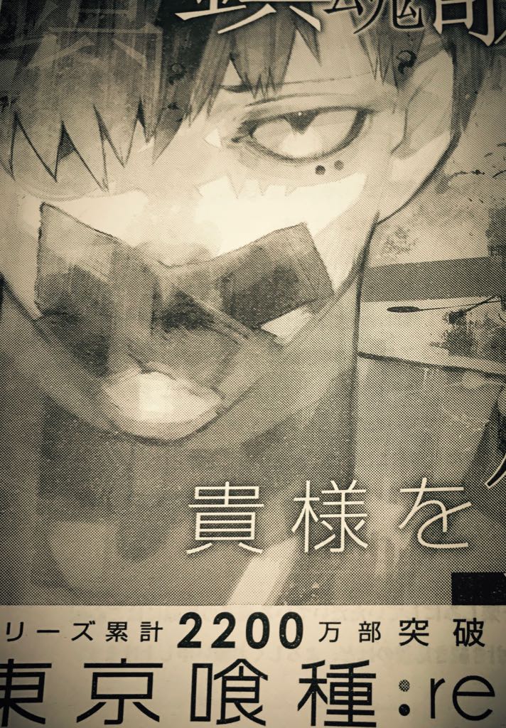 東京喰種の考察 最新刊でドナートと瓜江の因縁が発覚