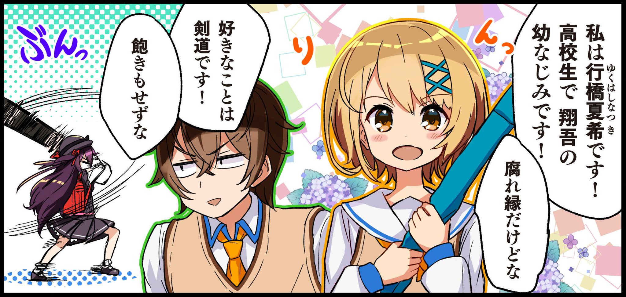 にーな様 ご相談ページ 朝雑談】ポン酢の価値、知っていますか？【四季凪アキラ