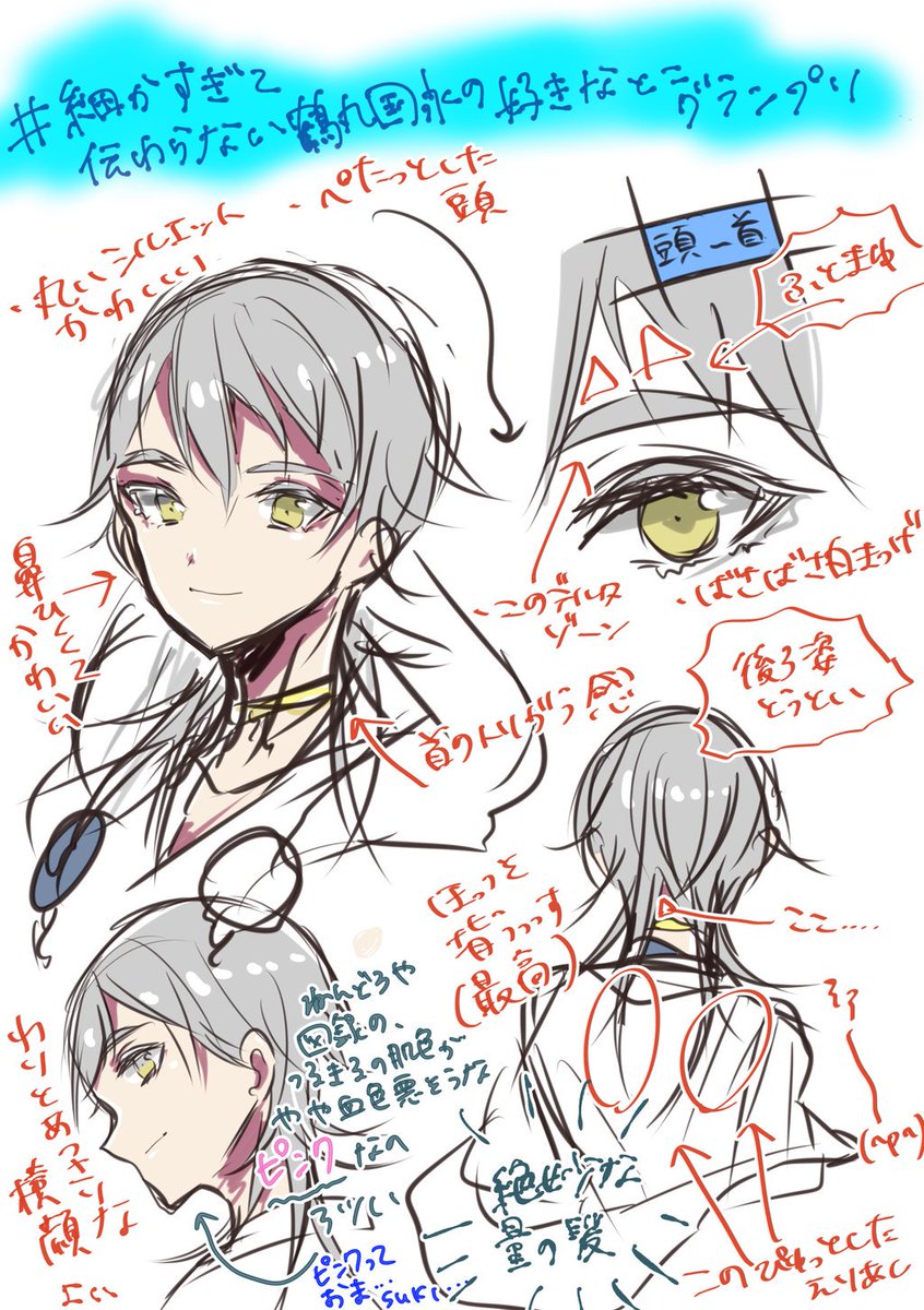 ちろ 細かすぎて伝わらない鶴丸国永の好きな所グランプリ 好きなところありすぎるので見た目に限定してプレゼンしてみました 異論はみとめまする 3 ヽ 主観要素多いです 理想に画力が全く追いついていません