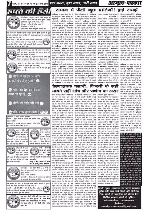 MukeshBEDI4's tweet photo. My NEWSPAPER AAZAD PATRAKAR 2ND YEAR VOL 11 https://t.co/48FLMsmL6V