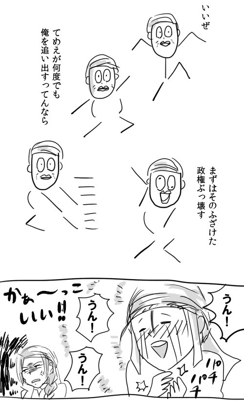 これ描いた時、気でも狂ってたんですかね
(奴隷王朝スルタンのバルバンと騙されてるイルトゥトゥミシュ) 