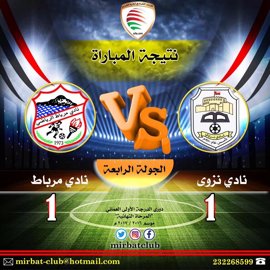 الموعد في الغابه أمام السيب
المستحيل ليس مرباطي