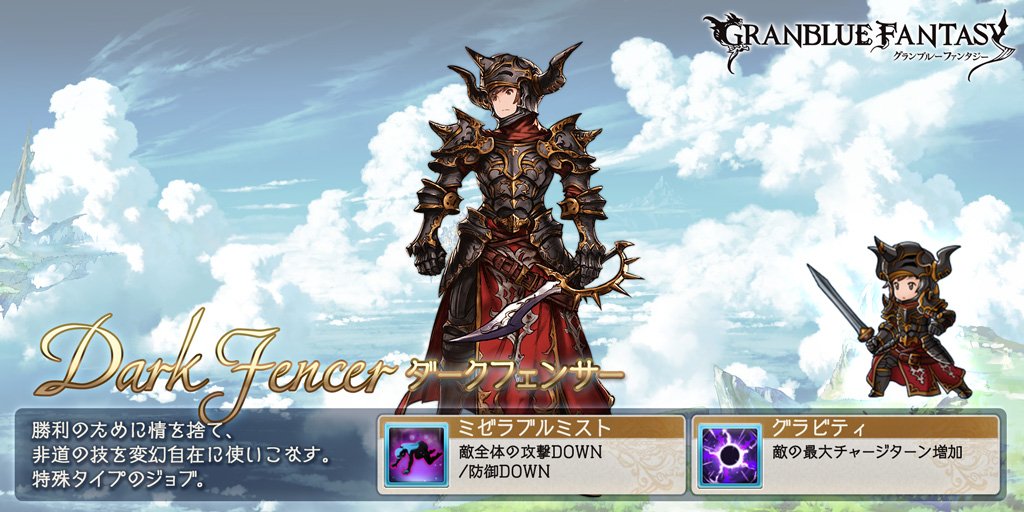 スマホRPGは今これをやってるよ。今のジョブはこれ！　ゲーム内プロフィール→　gbf.game.mbga.jp/#profile/13771…
