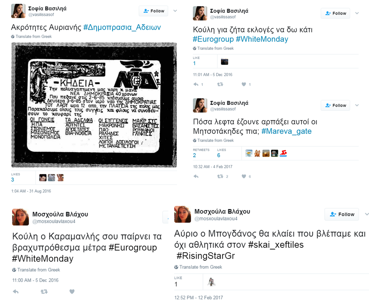 left2kolou's tweet photo. Σοφία &amp; Μοσχούλα έχουν πολλά κοινά. Άνοιξαν λογαριασμό Αύγουστο 16,δεν πάνε τον Κούλη.. και έκλεψαν τις φωτο με σκρινσοτ από το ίδιο κινητό! https://t.co/yjxpoXiOi3