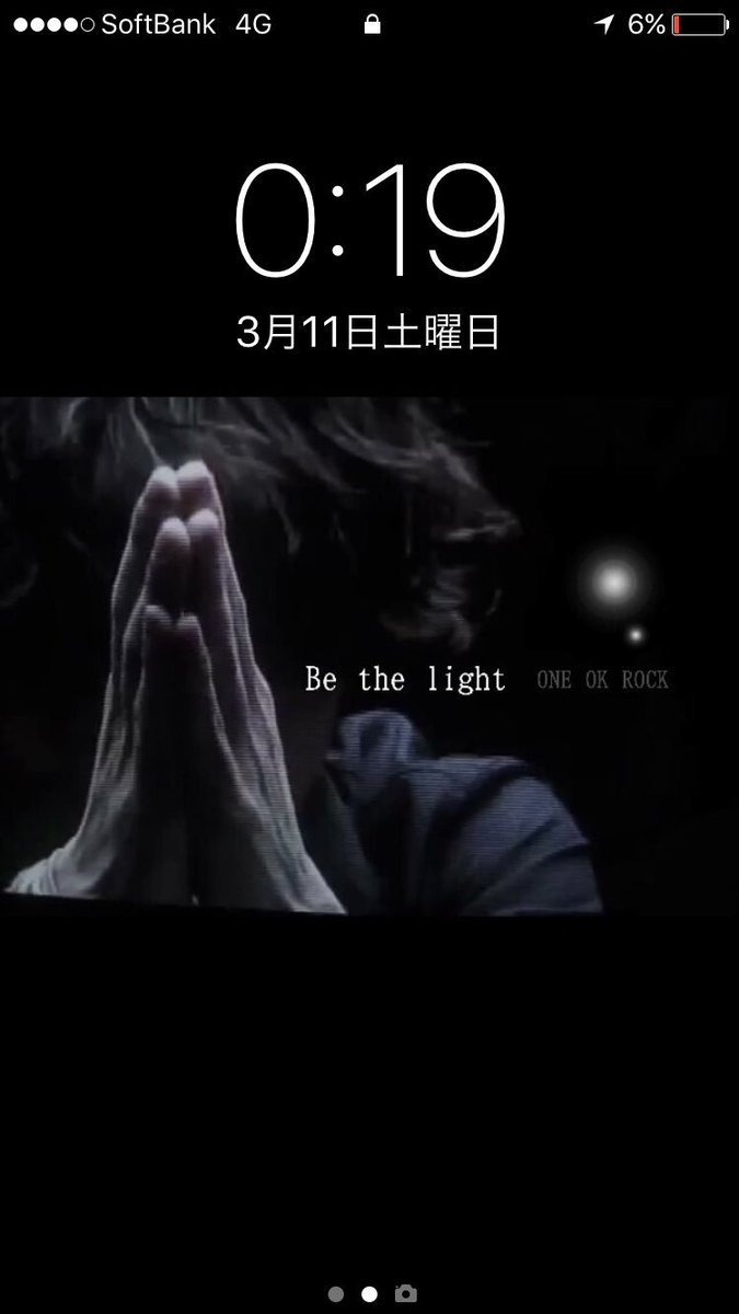 Ck_10969's tweet photo. 毎年この日だけは気持ちだけかも知らんけどこのロック画面にするようにしてる。
あの日の感情を忘れないようにしないと。
3.11 https://t.co/yCifEiIMtG