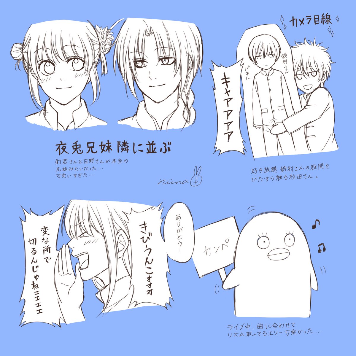 華祭り落書き③ 