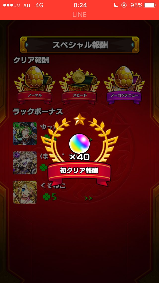 Pvap1582's tweet photo. やったー！ https://t.co/Lar7OEf4oo