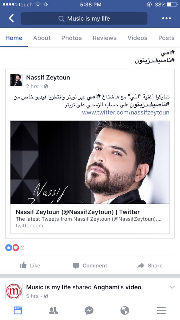 eidziad94's tweet photo. شاركوا أغنية "امّي" مع هاشتاغ #امي عبر تويتر وانتظروا فيديو خاص من #ناصيف_زيتون على حسابه الرّسمي على تويتر !! https://t.co/YB1W3BP3zj
