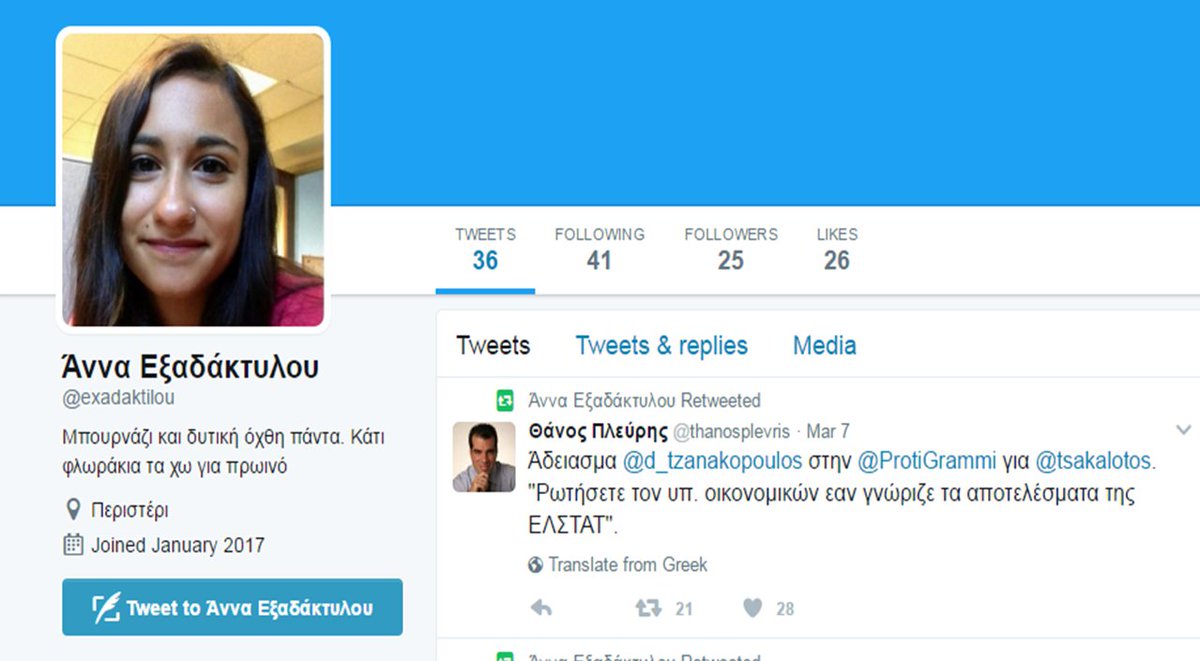 left2kolou's tweet photo. Ωπ η Άννα @exadaktilou 
Ένα νέο κορίτσι με θυμό προς τον Άδωνι και τον Κούλη. 
Και η δίδυμή της Maria Carnajal. https://t.co/JLFFCHq12Y