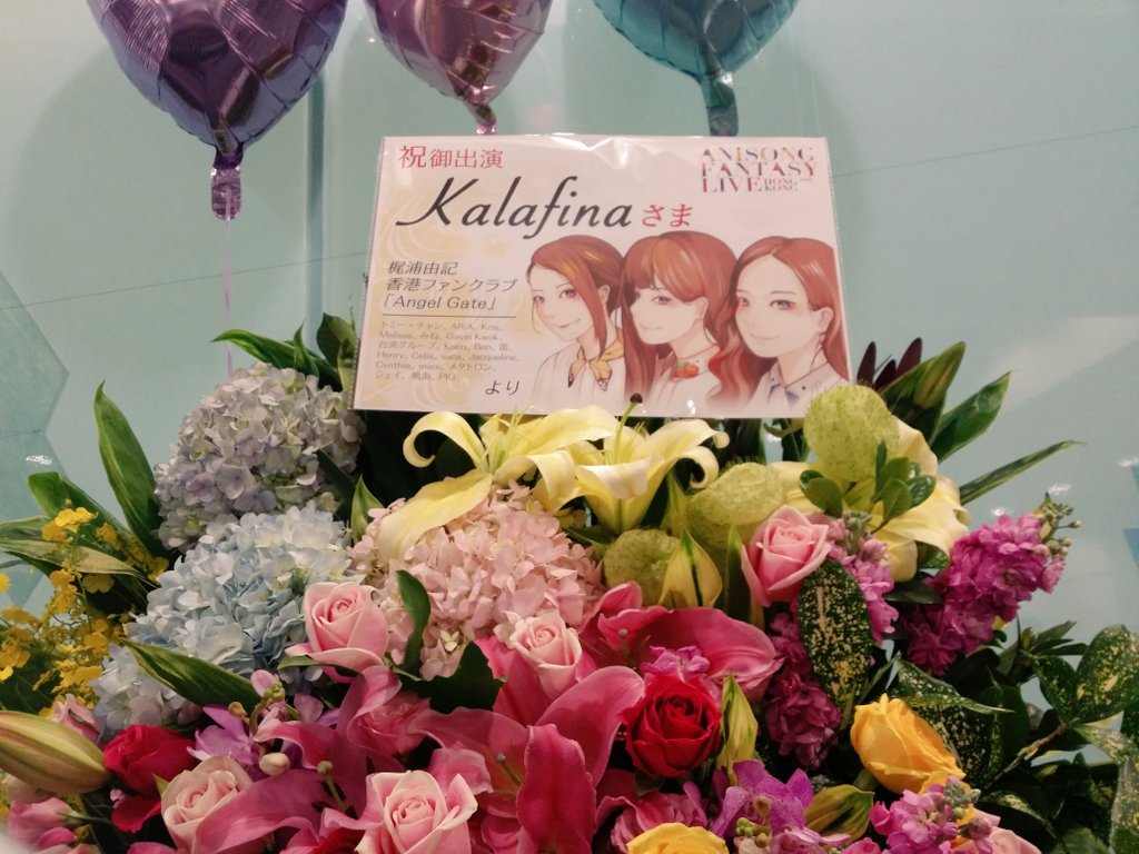 Anisong Fantasy Live Vol One 17 In Hk まとめ 2ページ目 Togetter Anisong Fantasy Live Vol One 17 In Hk まとめ 2ページ目 Togetter
