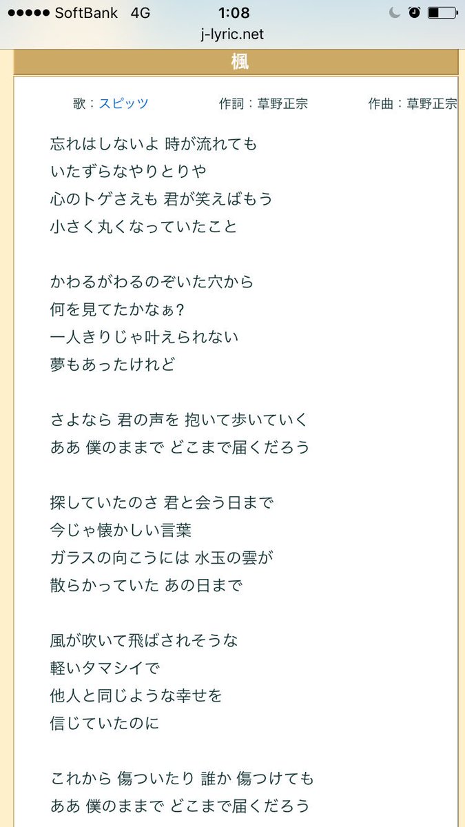 Twitter पर 宮城京子 シノヤマの民の皆さんあなたのシノヤマソングを教えてください スピッツ 楓 君の声を抱いて歩いていく 18話 声 の予告をヤマギがやってたし ちょっとうるさいシノの声も ヤマギは好きだったんだろうな と 一人きりじゃ叶えられない