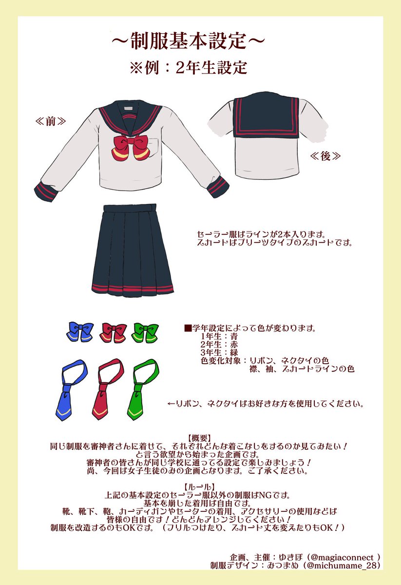 たゆたきたぽた 刀さに学パロ用制服が完成しました 概要 ルールにつきましては画像にて表記しております 期間などありませんので お気軽に参加していただけると嬉しいです みなさまの審神者さんがどんな着こなしをするのか楽しみ 審神者制服 たゆたきたぽた 刀さに学パロ用制服が完成しました 概要 ルールにつきましては画像にて表記しております 期間などありませんので お気軽に参加していただけると嬉しいです みなさまの審神者さんがどんな着こなしをするのか楽しみ 審神者制服