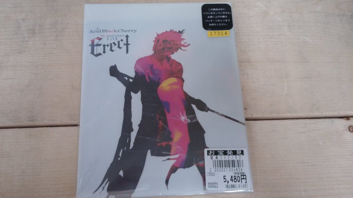 マンガ倉庫長崎時津店 音楽 映像 V Twitter Acid Black Cherry 5th Anniversary Live Erect 入荷しました 人気の高いabc 特典映像には全国6公演のオフショット映像付き W و グッ Acidblackcherry T Co 3ialyzabzq マンガ倉庫長崎時津店 音楽 映像 V Twitter Acid Black Cherry 5th Anniversary Live Erect 入荷しました 人気の高いabc 特典映像には全国6公演のオフショット映像付き W و グッ Acidblackcherry T Co 3ialyzabzq