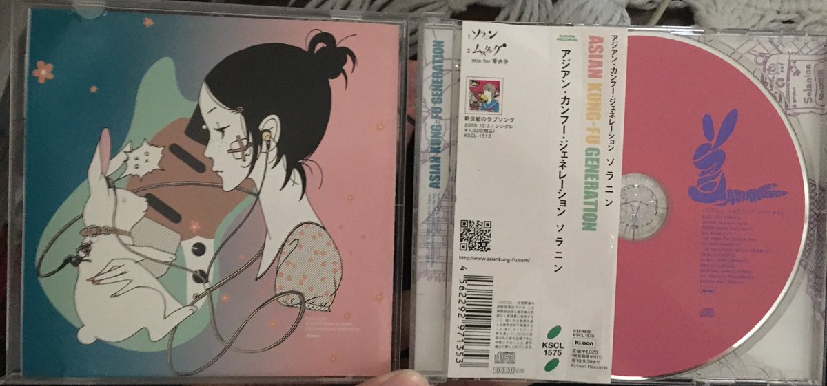Minovsky No Twitter Asian Kung Fu Generation Performing The Title Track From Inio Asano S Solanin T Co 3u4ckoj9tg