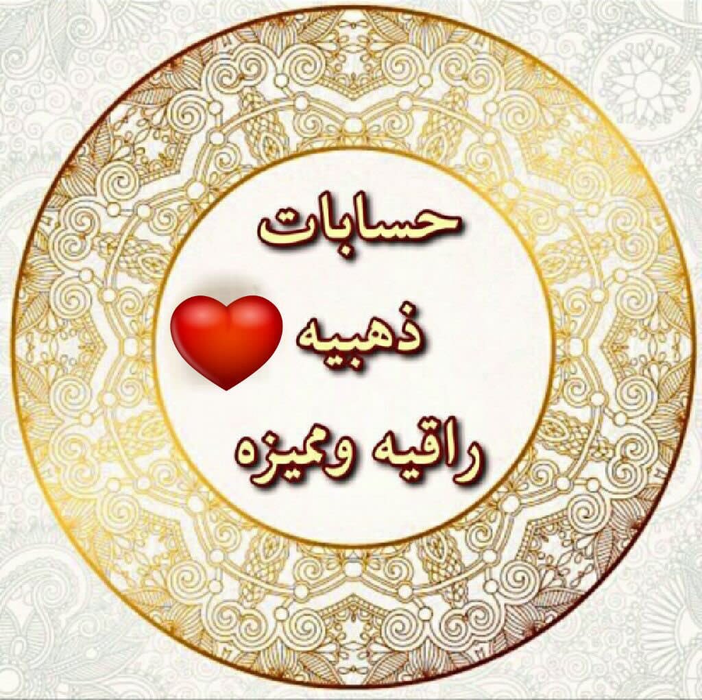 aa6_aa9's tweet photo. 👑حسابات تستحق المتابعه🌸 
@Defalah90......🍀الشامخ
@mm_bfd  .......🍀 أتعبت مغليك
@ws5067 .........🍀عاشق الخيال
#قروب🌹شموخ🌹أوقات 👆👆👆👆👆👆
〰أوقات〰 https://t.co/POjTUFyMKN