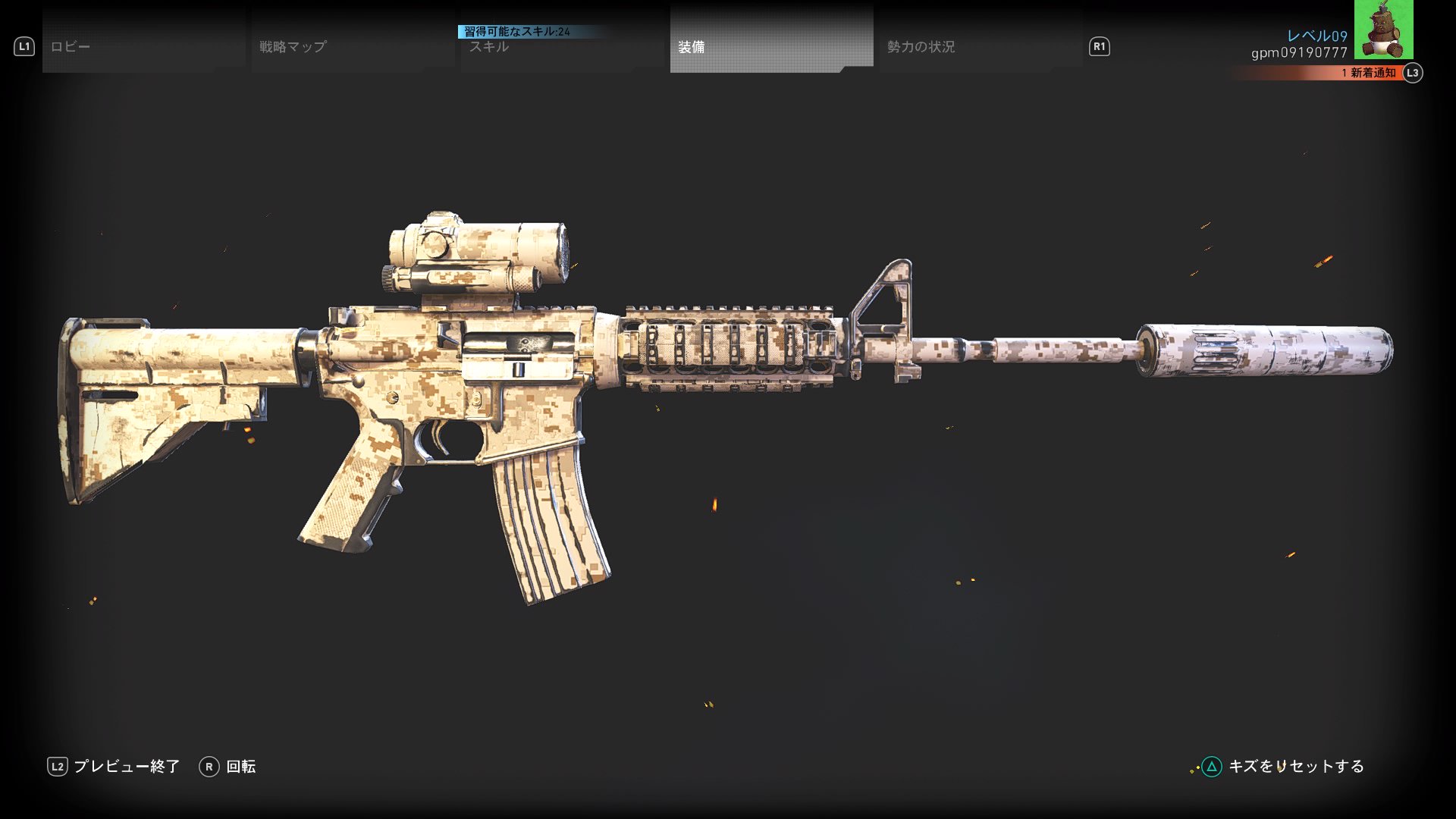 Fooler A Twitter Ps4share ゴーストリコン ヨルムンガンド のレームのm4っぽくした T Co Xp7cnprqf6 Twitter
