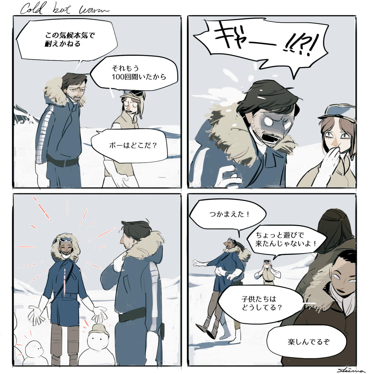 shima_spoon's tweet photo. r1 on hoth https://t.co/9kSKGNIyzs