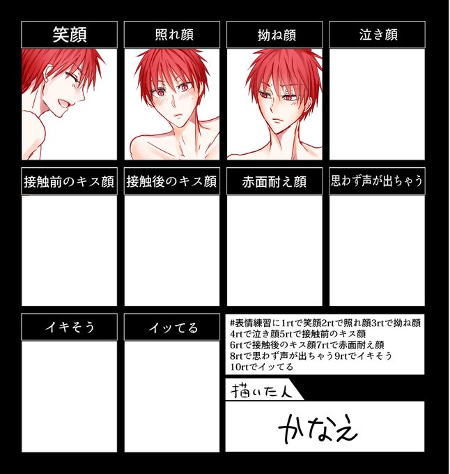 表情練習のtwitterイラスト検索結果 古い順 表情練習のtwitterイラスト検索結果 古い順